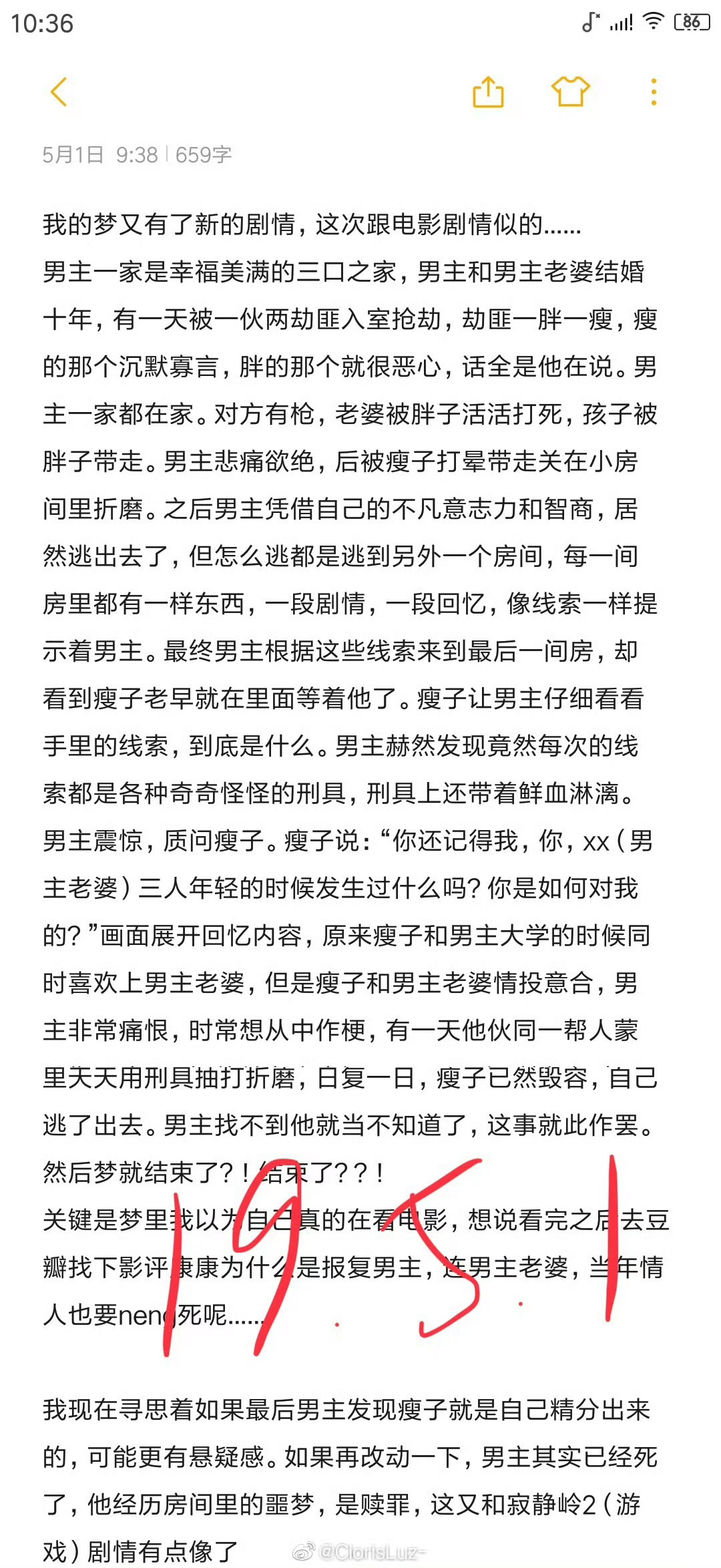 我看后室很害怕一个原因是我不怎么看恐怖片，看过的恐怖片一只手都数得过来，另一个原