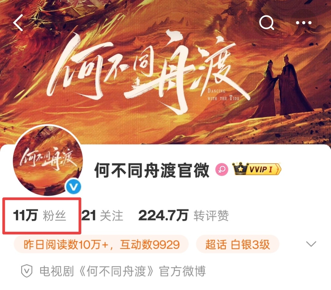 《何不同舟渡》官博破11w粉啦谁还没有关注！？网页链接檀健次谢却山 ‖檀健次何不