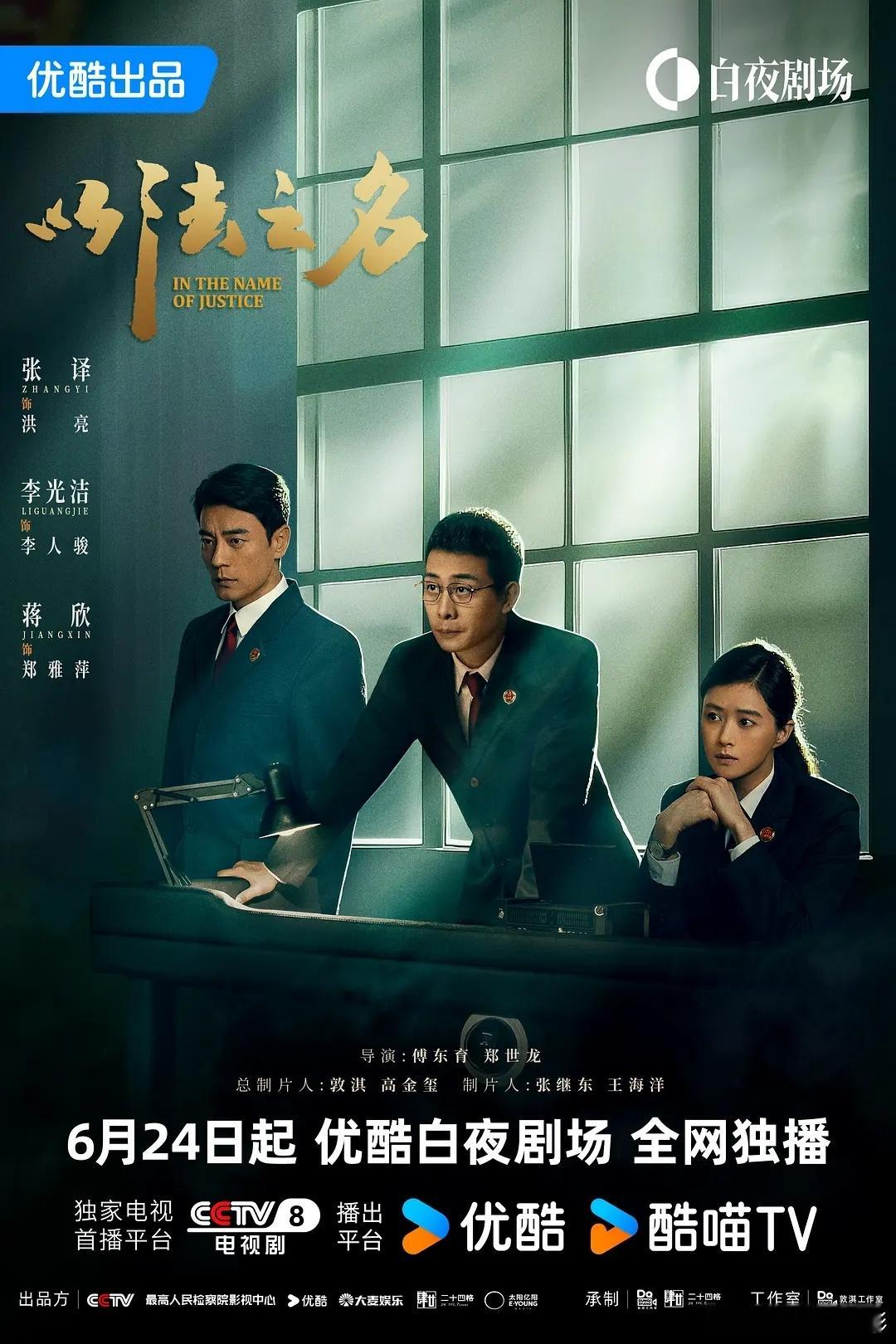 以法之名0提白玉兰后知后觉我们《以法之名》竟然0提，甚至董晴也没提名最佳女配，有