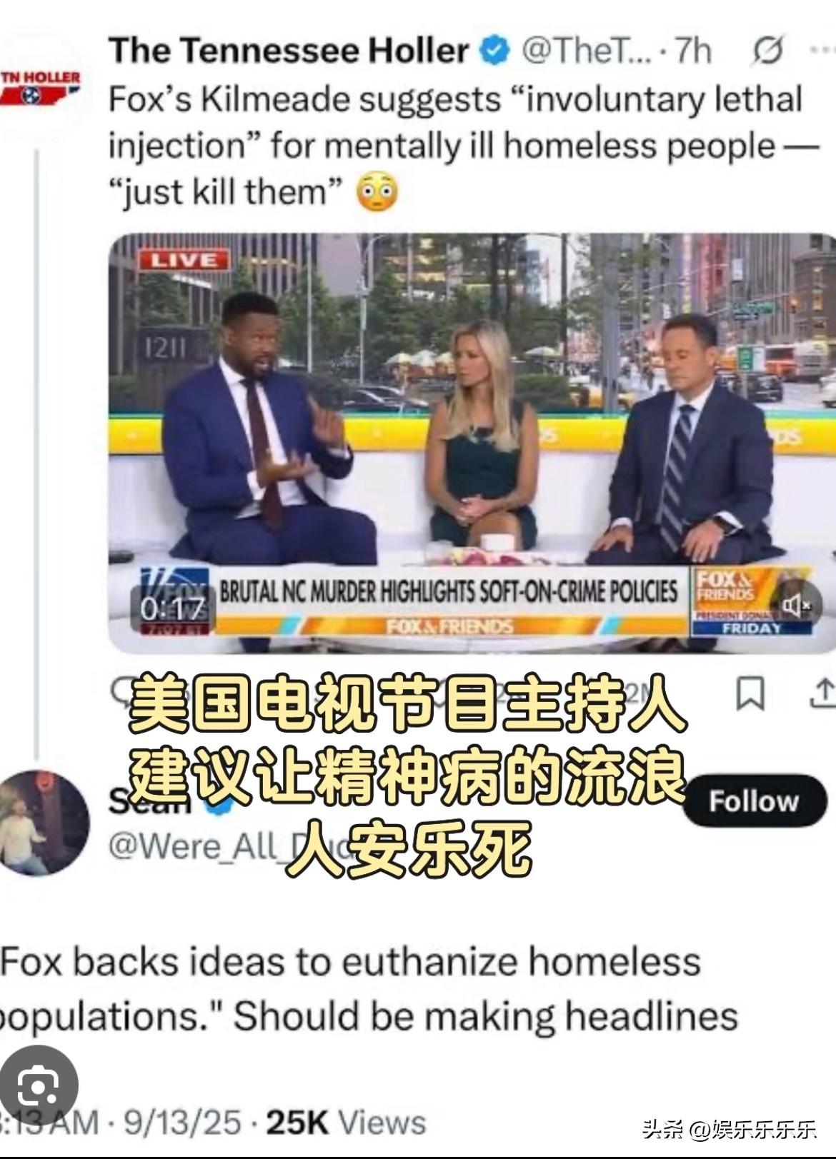 美国宣传员建议让精神病的流浪人安乐亖？！[what]

在美华裔：在美国，对资本