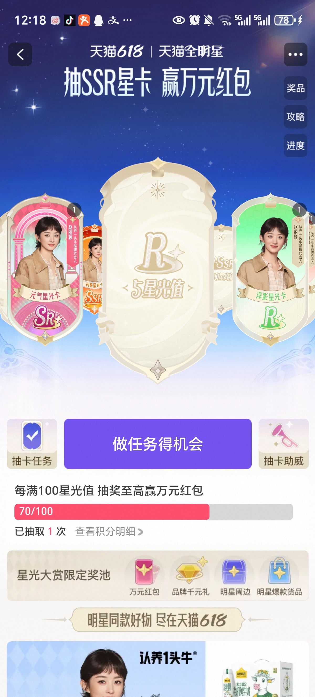 谁有这张r卡