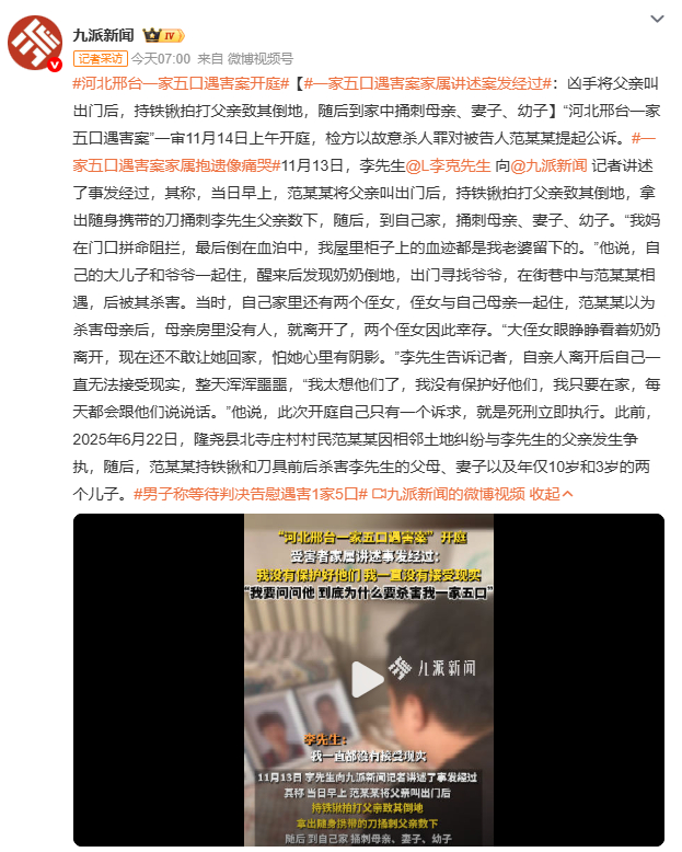 案件背后，是两个家庭的悲剧。范某某与李家仅因土地问题就酿此大祸，毁掉了一个完整家