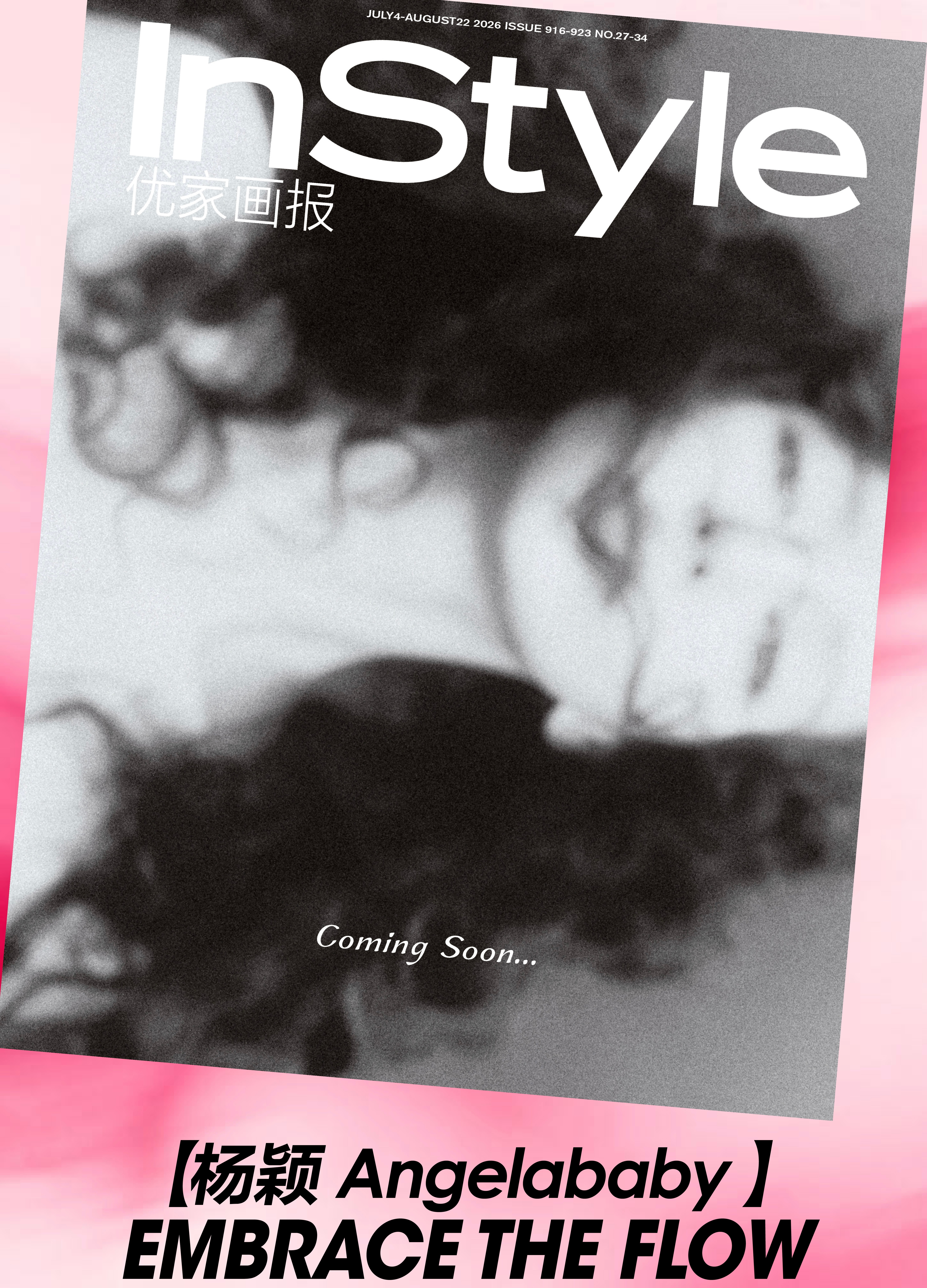 Angelababy即将登上《InStyle优家画报》新期封面，连续四个月收获杂