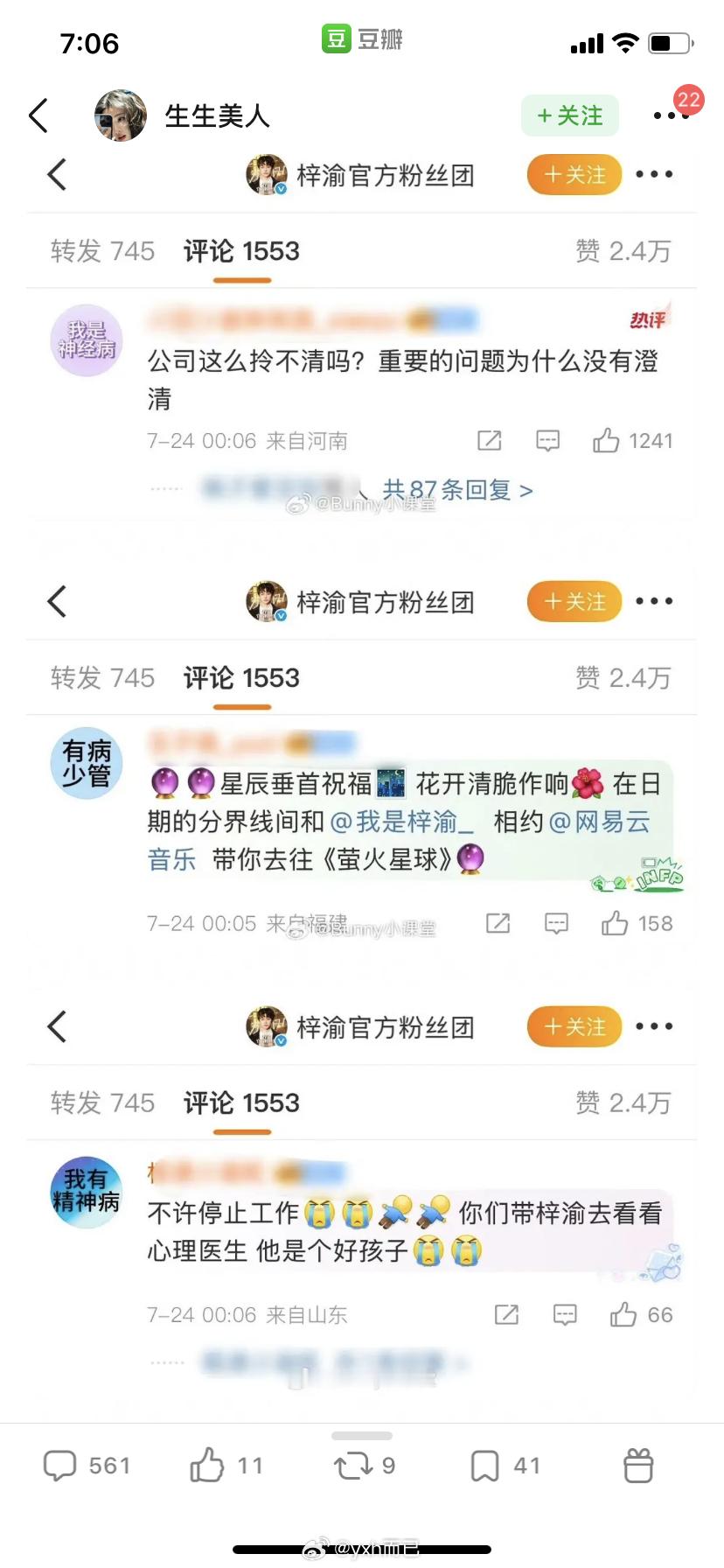 梓渝粉丝换头像粉丝群体性换头像控评，这种行为会被认为不可控，只能加速蒸煮被封进度