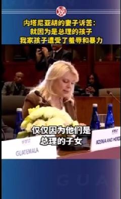 当地时间3月25日，特朗普夫人梅拉尼娅举办“第一夫人”峰会，内塔尼亚胡的妻子萨拉