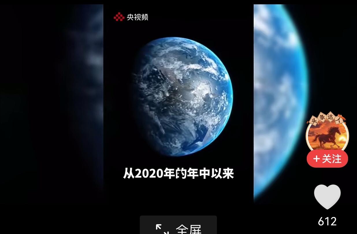 以前，一天是24小时；
现在，一天已经不再是24小时了，而是少于24小时。因为，