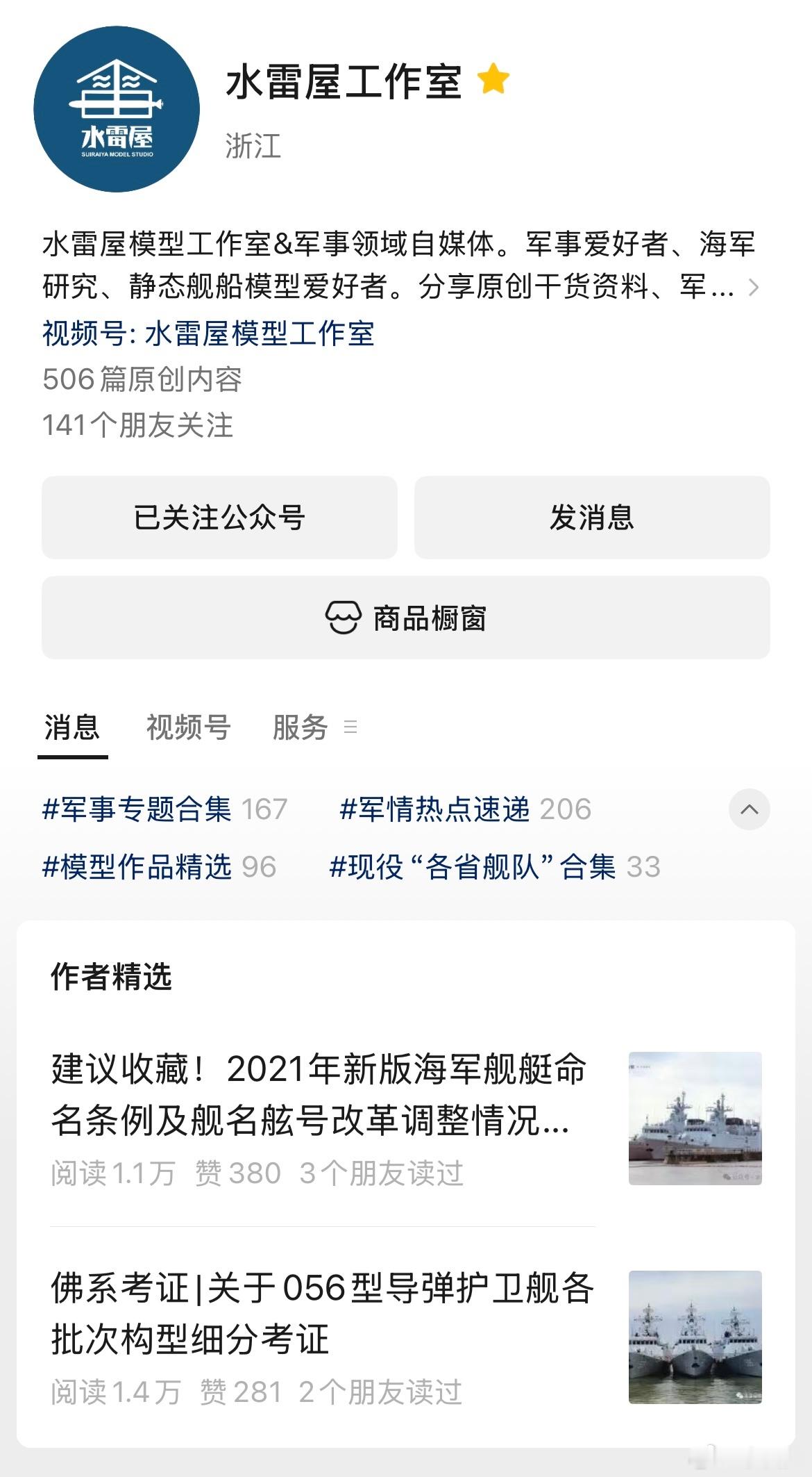 水雷屋/水雷屋工作室全网各平台汇总 置顶⬆️之前原计划在主页置顶做个合集汇总，包