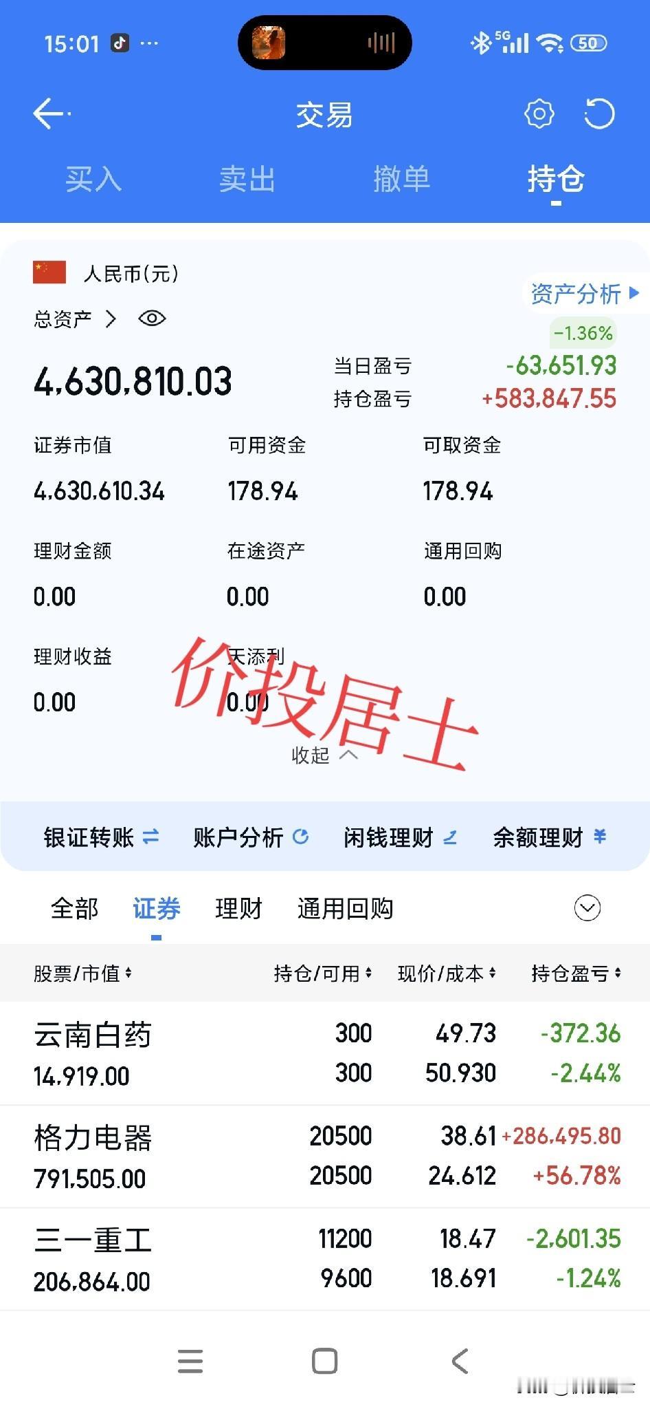 我们这些持有老登资产的人遇到的市场撕裂状况，巴菲特之前也经历过，现在巴菲特也正在