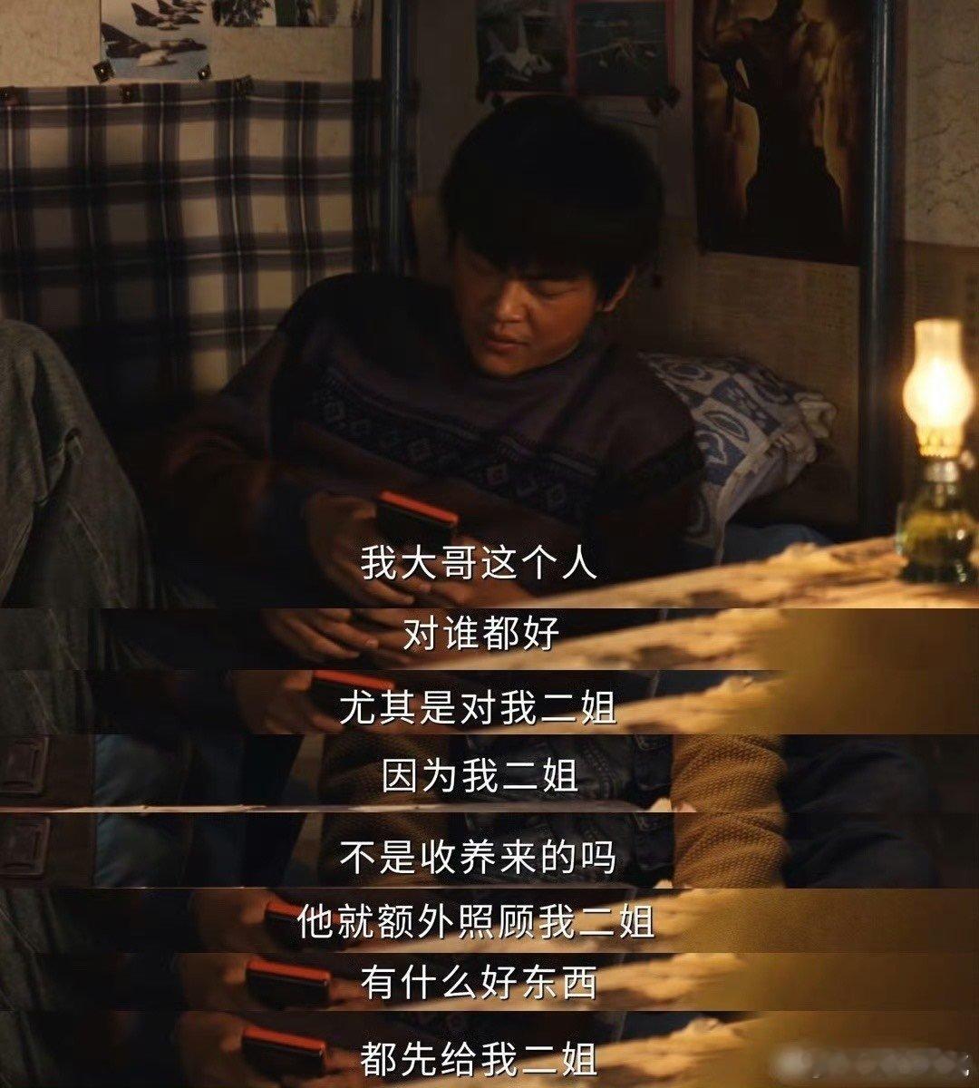 等了17集白椿终于回来了 白椿回来了！带着对妹妹的牵挂，从远方奔赴而来。《生命树