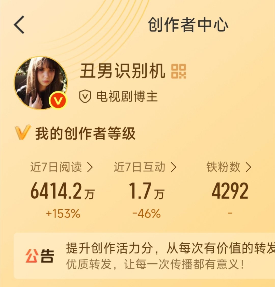 7000铁粉给我掉到了4000