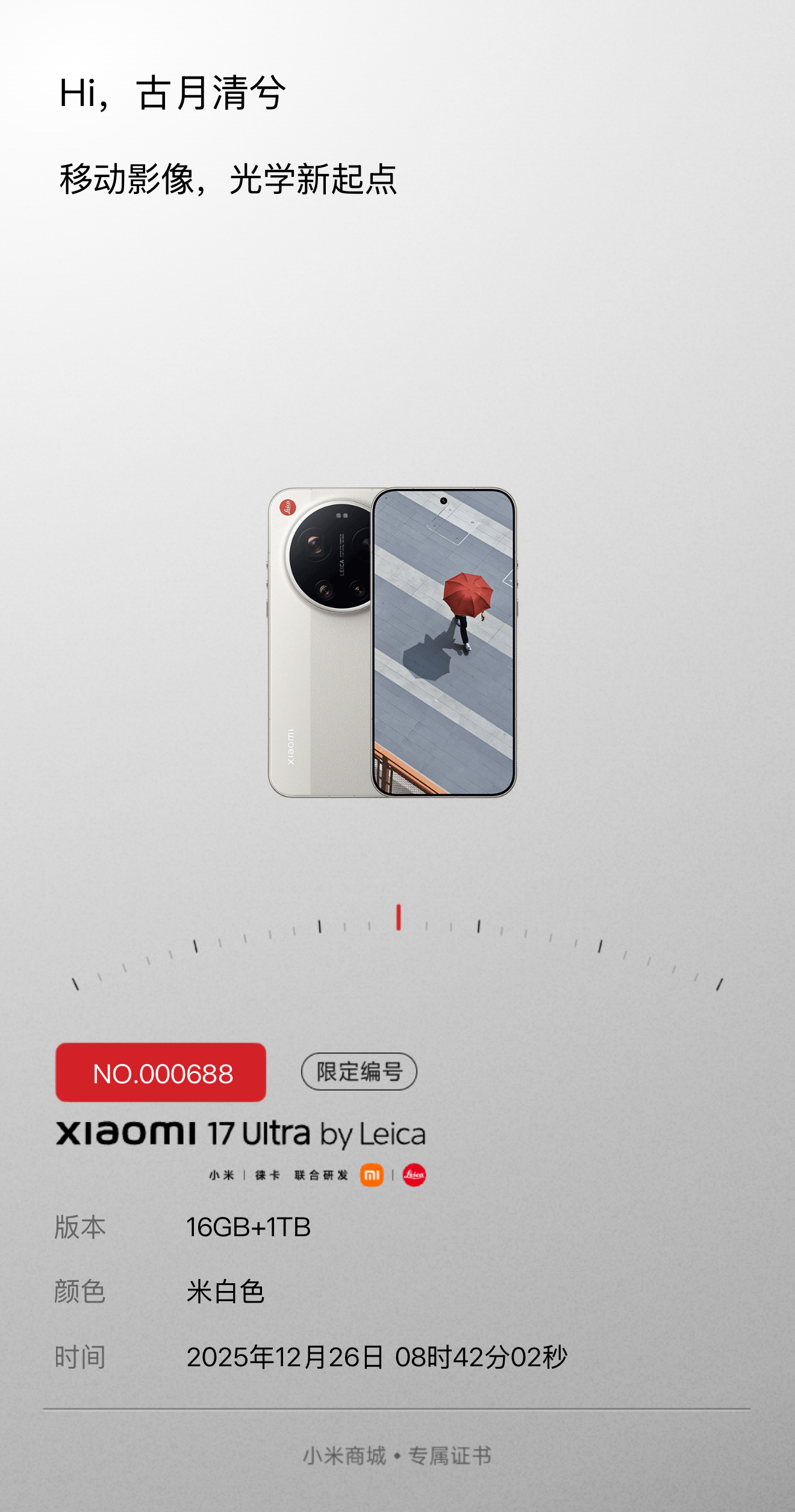 早，做一次米粉，转眼间，小米也来到了8999