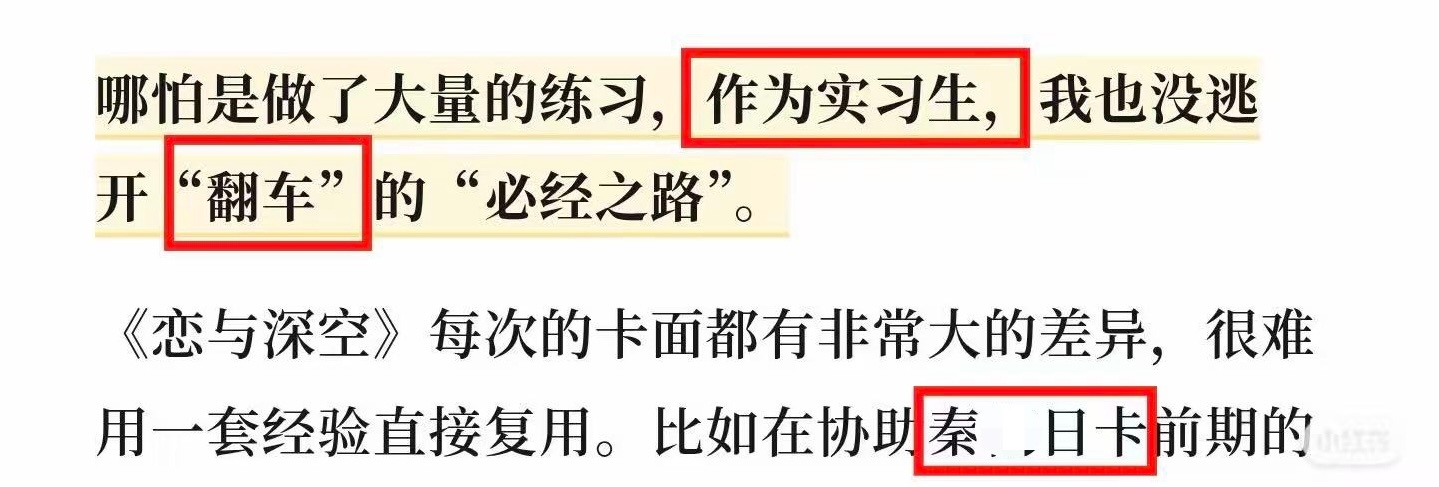 对 恋与深空就这样直白地宣传秦老太是试验品是实习生试错的垫脚石 
