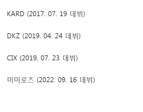 今年截至目前解散的组合KARD (2017.07.19出道)DKZ (2019.