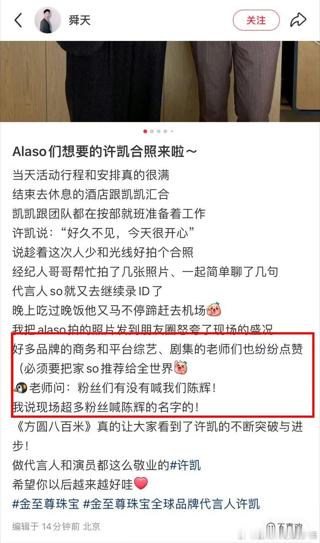 许凯 这次方圆八百米的表现真的被观众和业内全方位认可和称赞！许凯演技好 平台满意