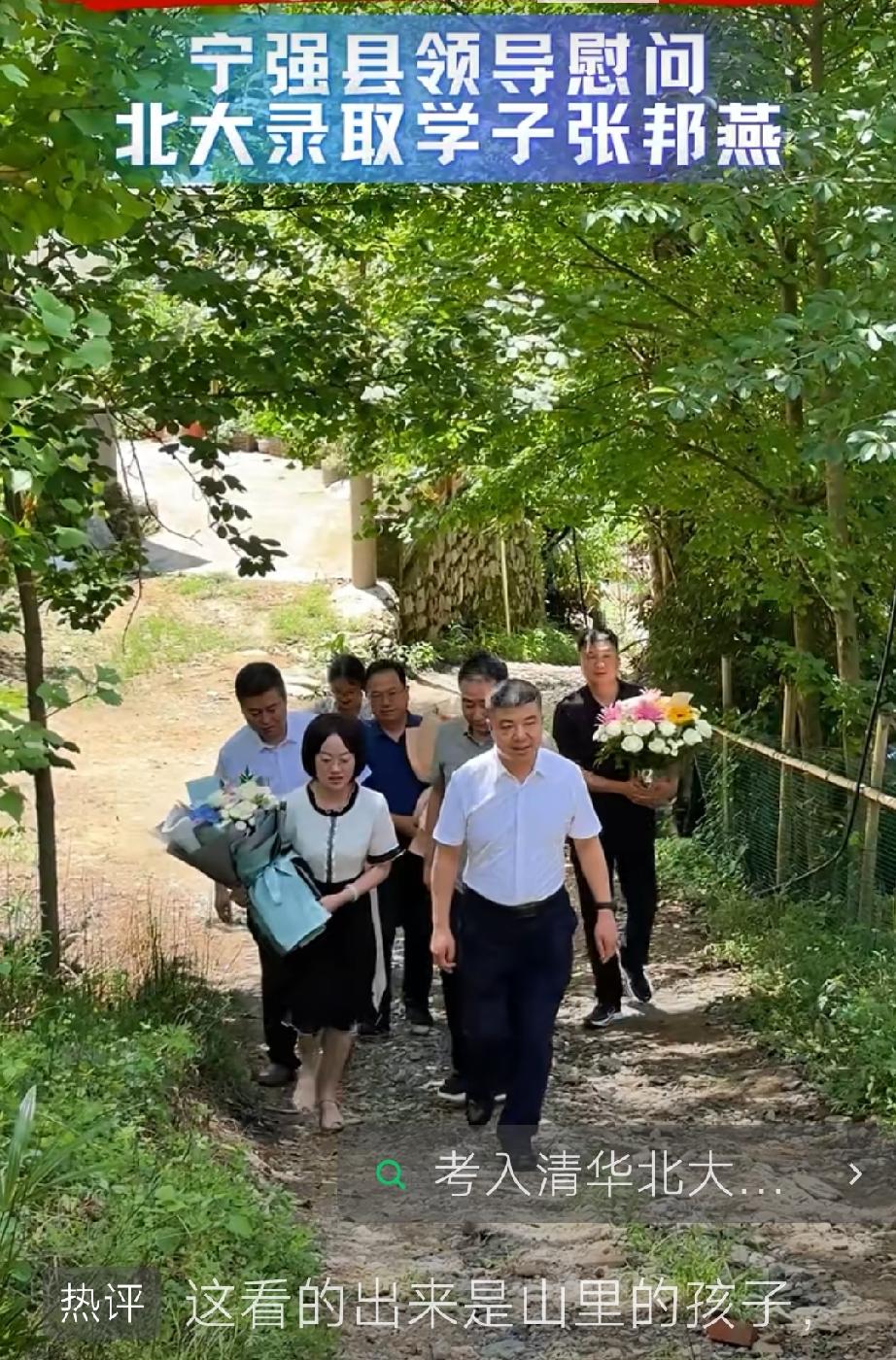 情暖逐梦路 寄语向未来｜汉中市宁强县学子张邦燕被北京大学录取

典型的寒门出贵子