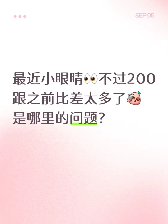 小眼睛👀来来