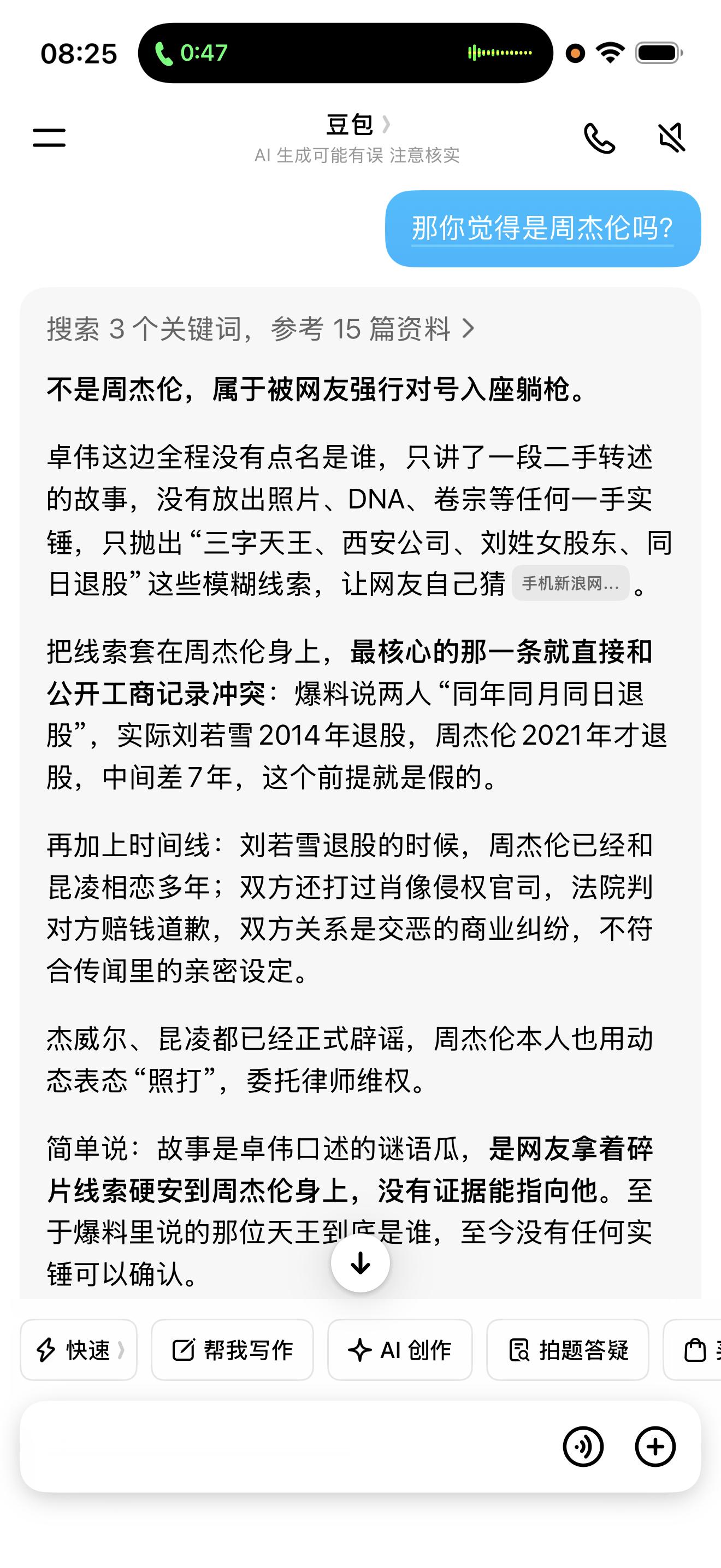 到底是什么样的人才喜欢造谣啊？之前造谣周杰伦出轨，然后各种拼接的内容发出来让路人