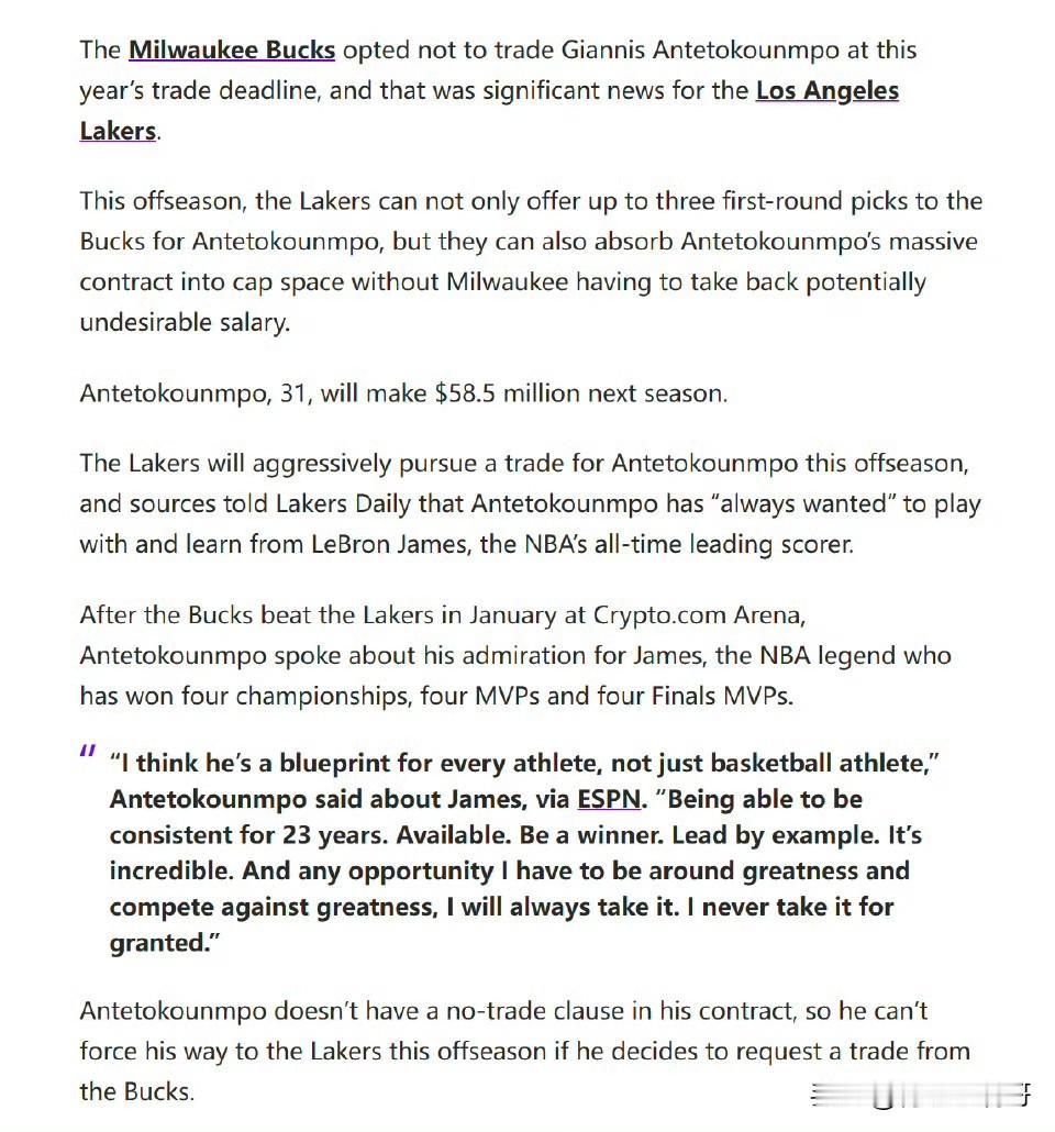 三个首轮雄鹿看不上！！！湖人将在休赛期全力追求字母哥！

根据洛杉矶媒体Lake