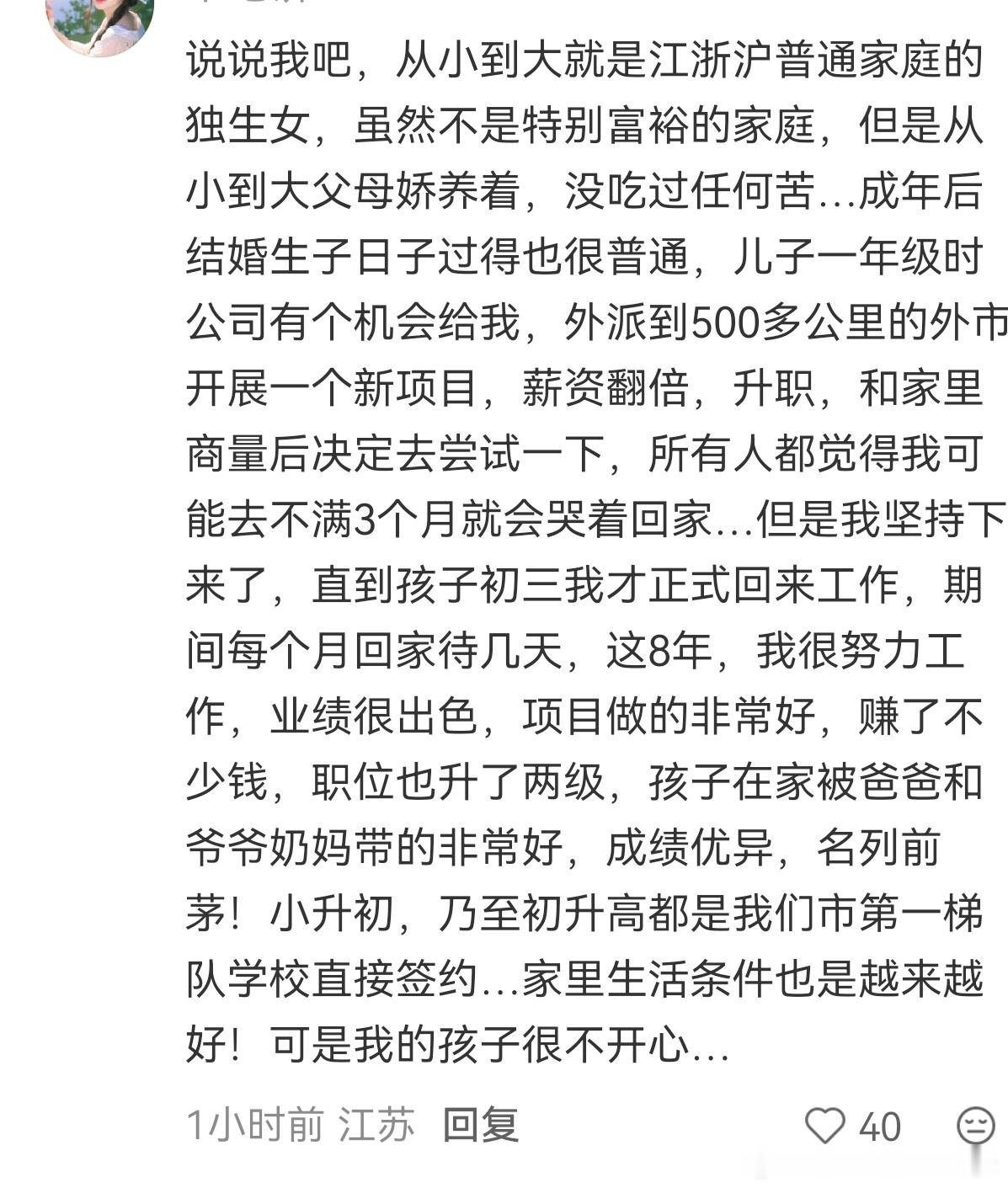 看了一个关于妈妈是否陪伴孩子的讨论。其实孩子每个阶段需要的是不同的妈妈，幼时需要