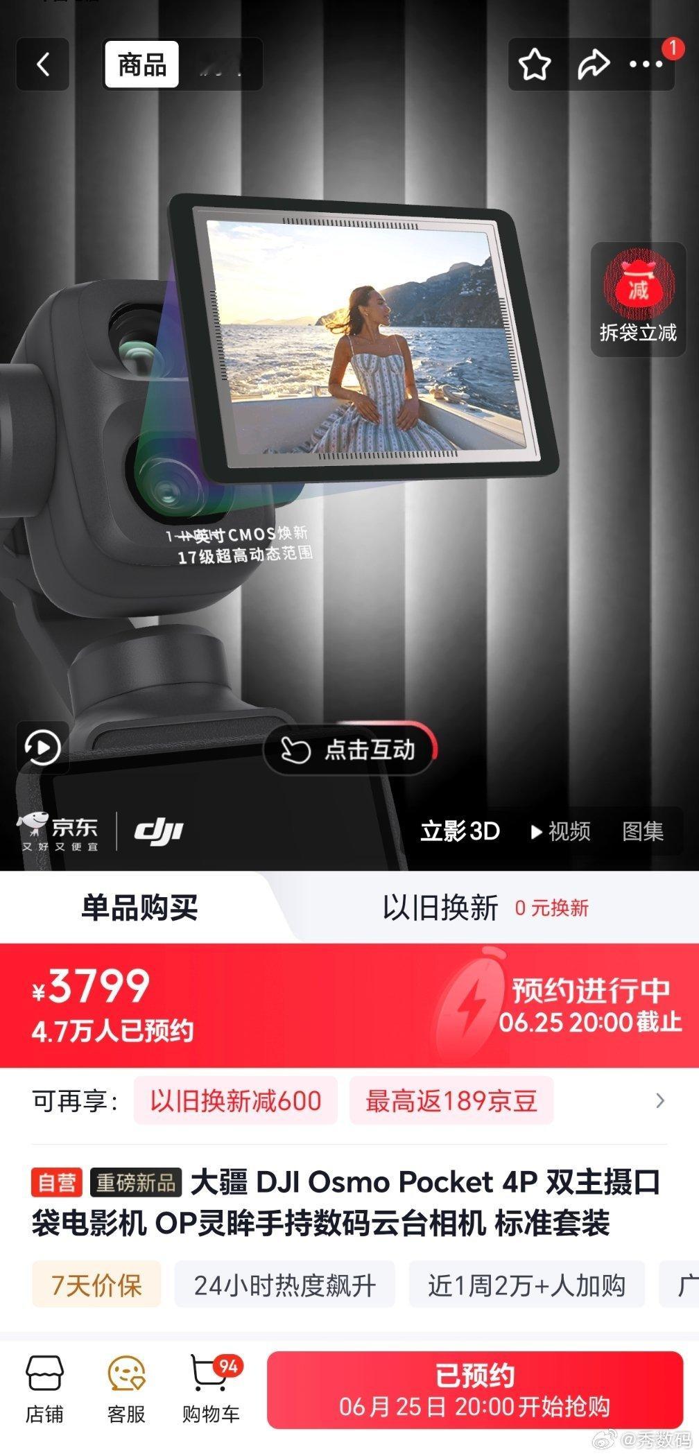大疆Pocket4 Pro确实抢不到，直接秒罄，这是不是给影石Luna给机会了？