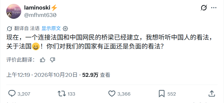 笑死 再次托日本的福 中法网友也开始了友好的大交流大对账 ​​​