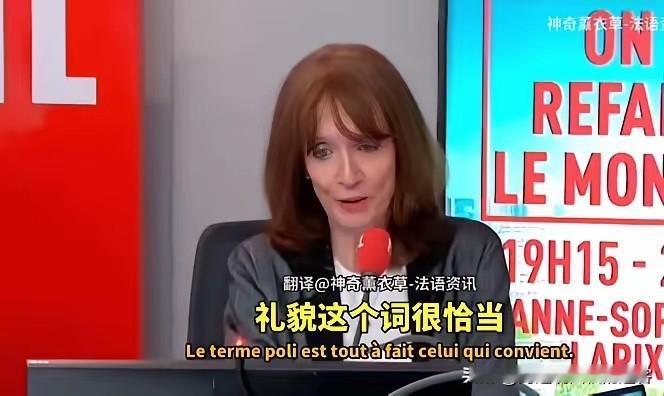 如果不是法国媒体曝光，还不知道要有多少国人被蒙在鼓里！法国知名媒体“BFMTV”