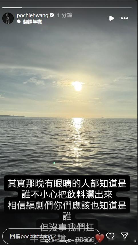 王柏杰回应与谢欣颖互泼饮料王柏杰 有眼睛的都知道是谁 据台媒，王柏杰稍早在Ins