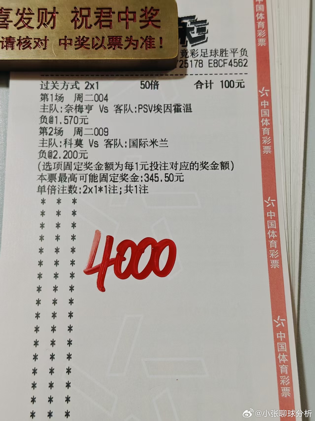 祝新来的大哥旗开得胜