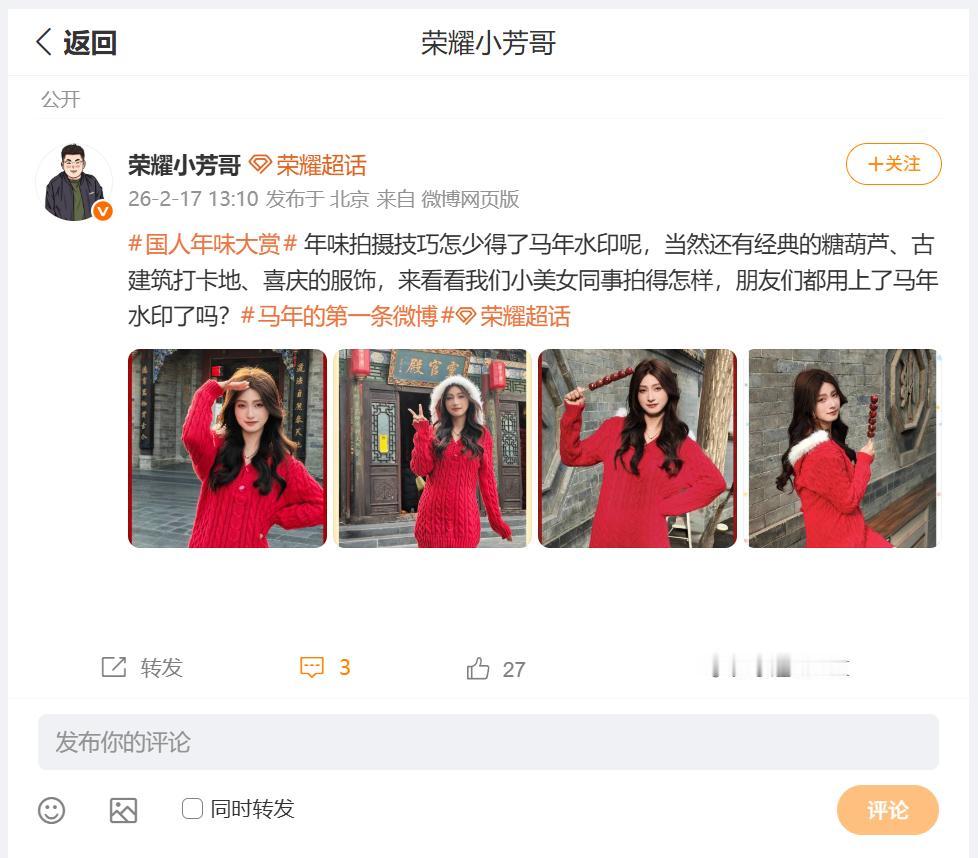 在这个春节假期，荣耀MagicOS 10推送了，最新马年主题的相机水印，覆盖了蛮