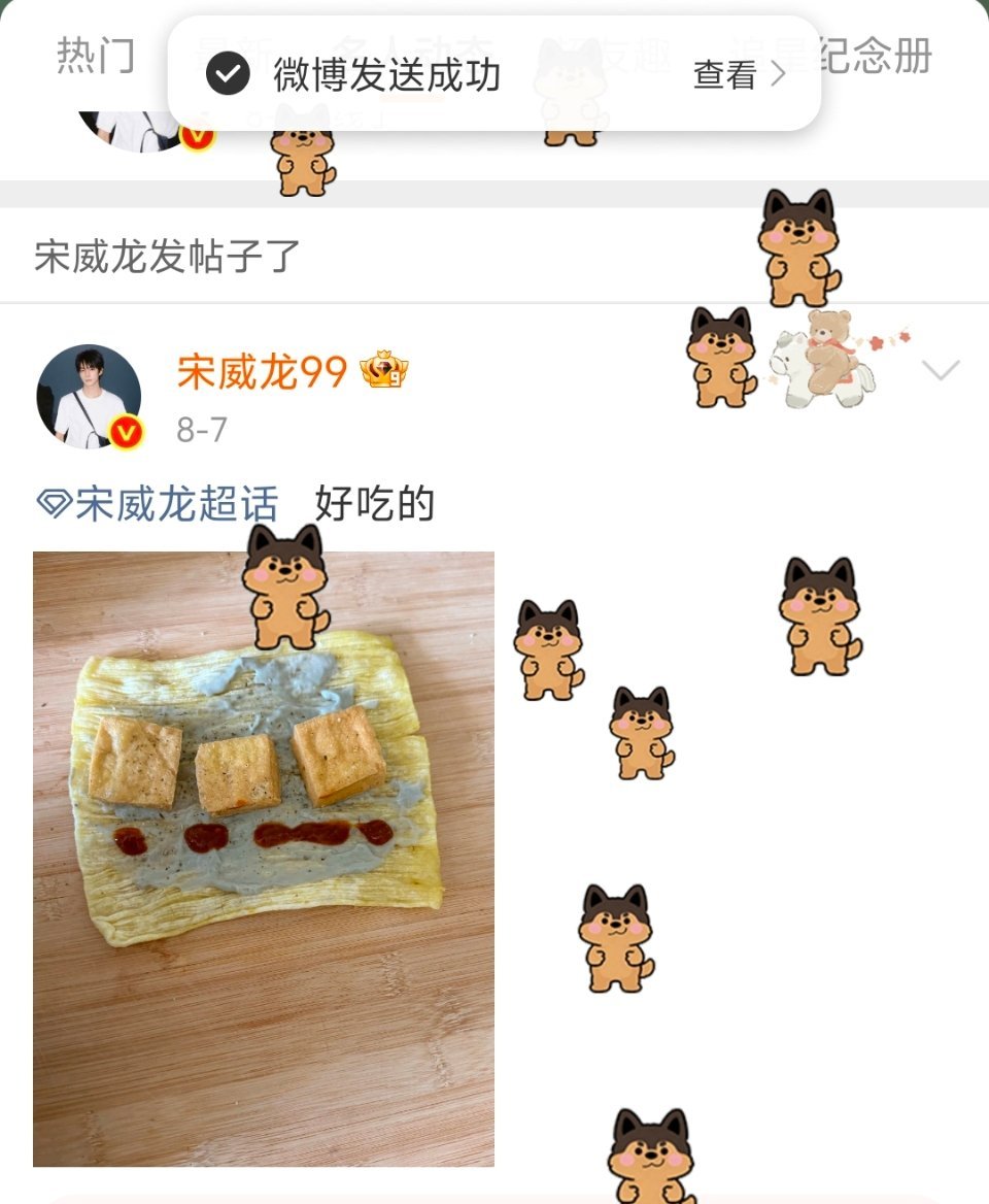 好可爱的转发动画从天而降之前我咋没发现 