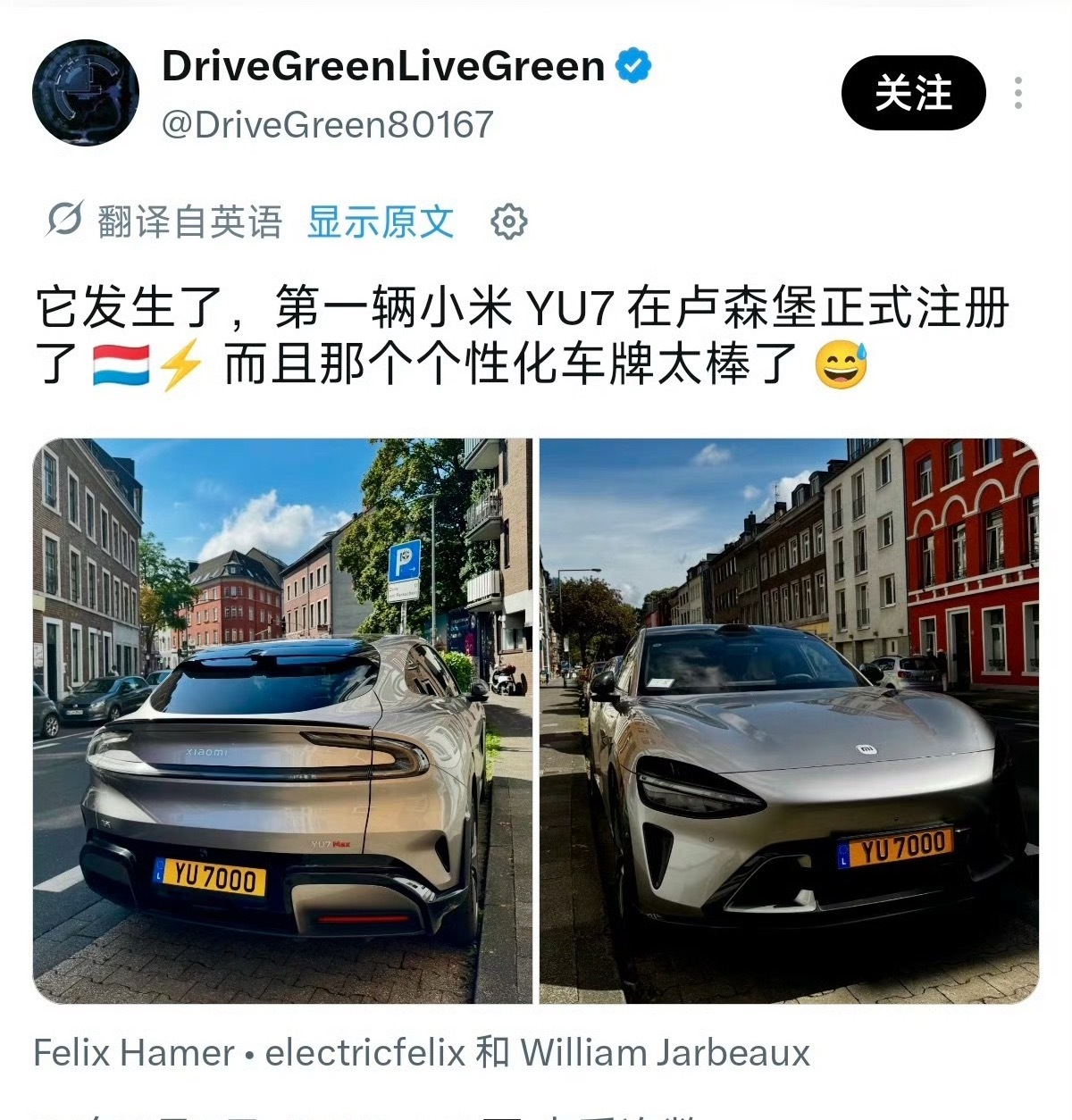 卢森堡迎来第一辆正式上牌的 yu7这个车漆和车牌简直天生一对，小米汽车的欧洲战略