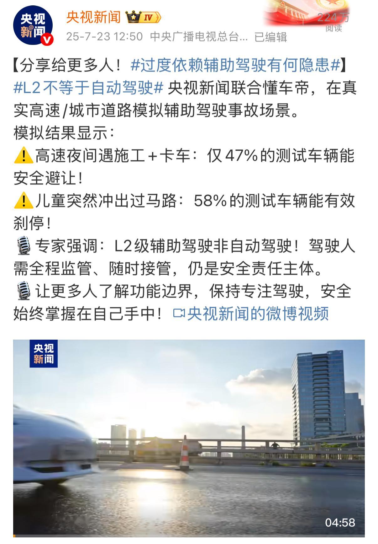 多博主质疑懂车帝智驾评测懂车帝发了一个关于智驾测试的视频，引发了众多博主讨论，其