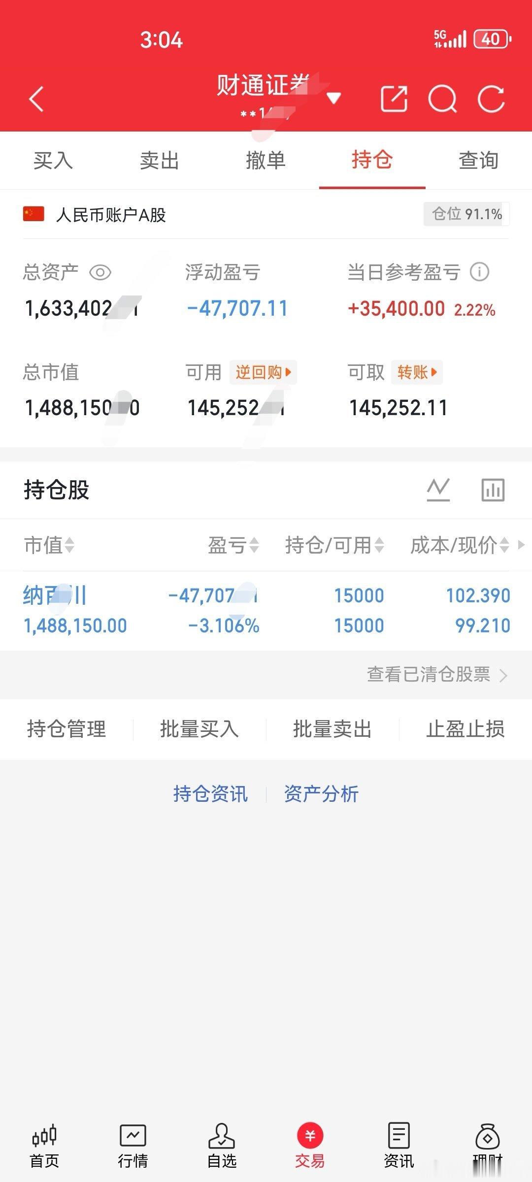 今日操作继续持有：纳百C   第三天看到的朋友点个赞，扣一波“178”支持牛哥，