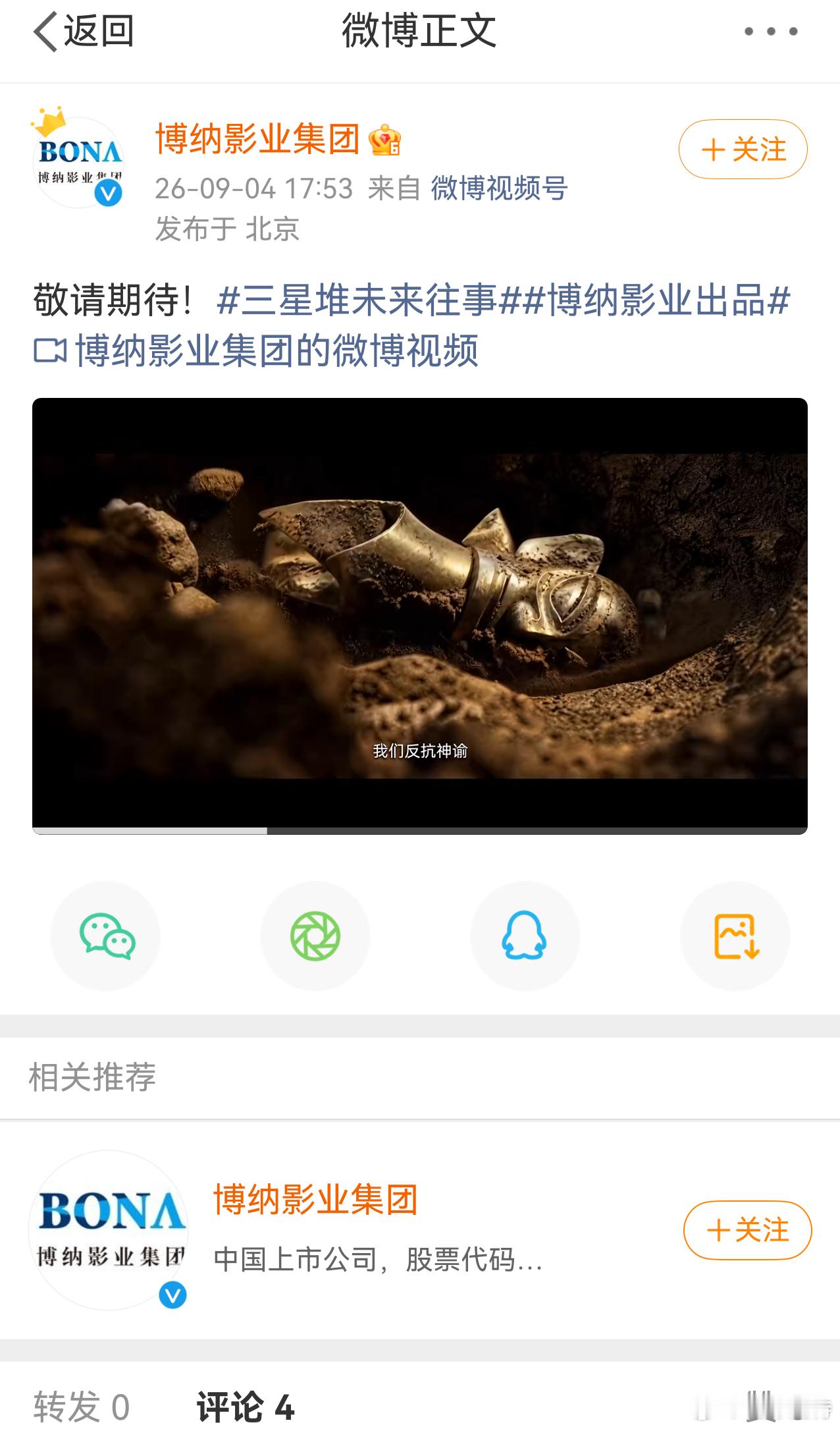 听听温特怎么说 最近AI电视剧火，博纳这部AI电影看能不能国庆档上上。 ​​​