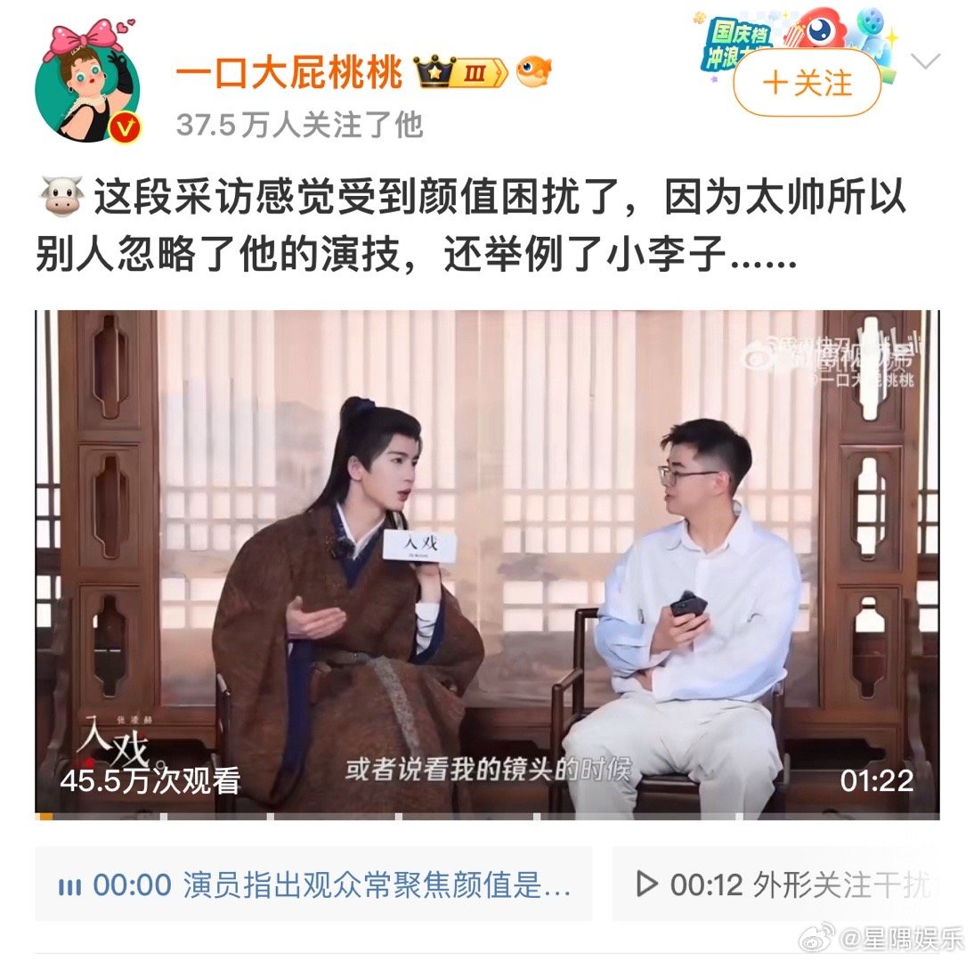 张凌赫过于自信了吧，男生还是谦虚点好…… 