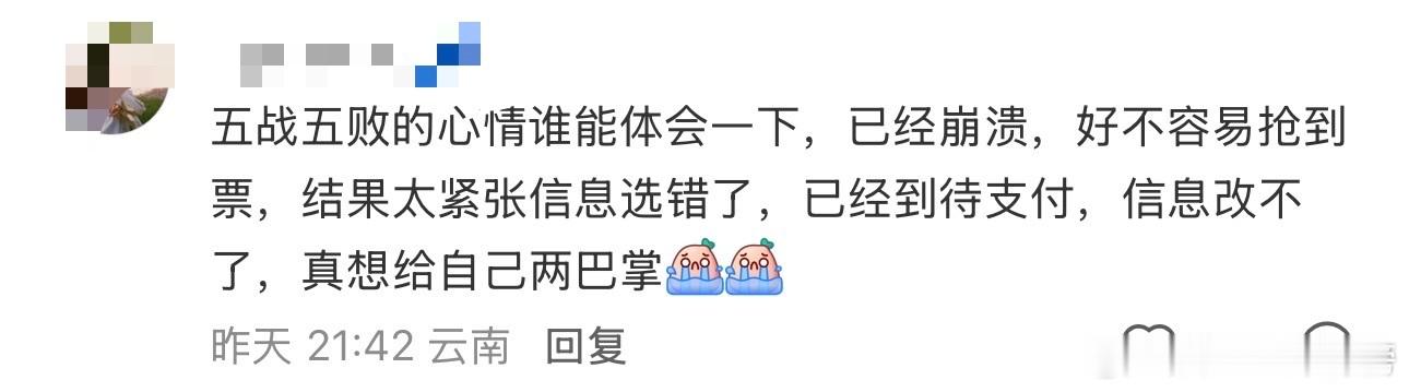 华晨宇抢票1人VS95万人 当你以为自己只是点进购票页面，实际上已经加入了一场1
