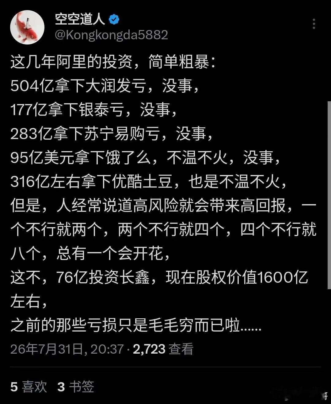 投资回报就是猛，一次就回本了。 