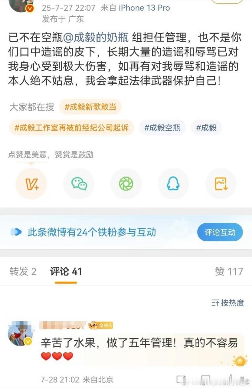 支持维权[奶牛猫] ​​​