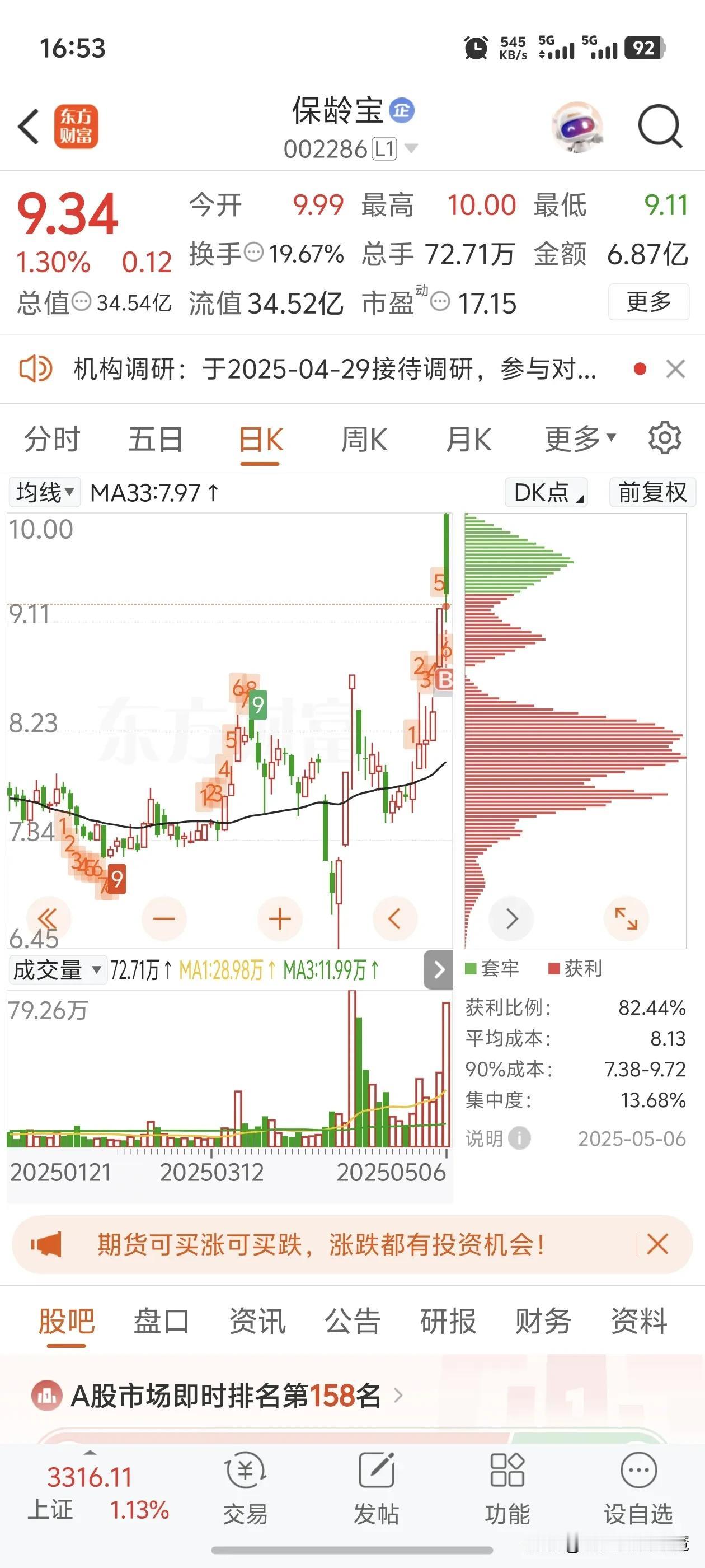 [捂脸]明天怎么样？