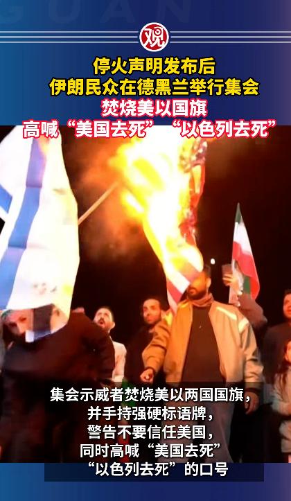 太震撼了，4月8号伊朗首都德黑兰的街头彻底被点燃了！一大群支持伊朗政府的民众涌上