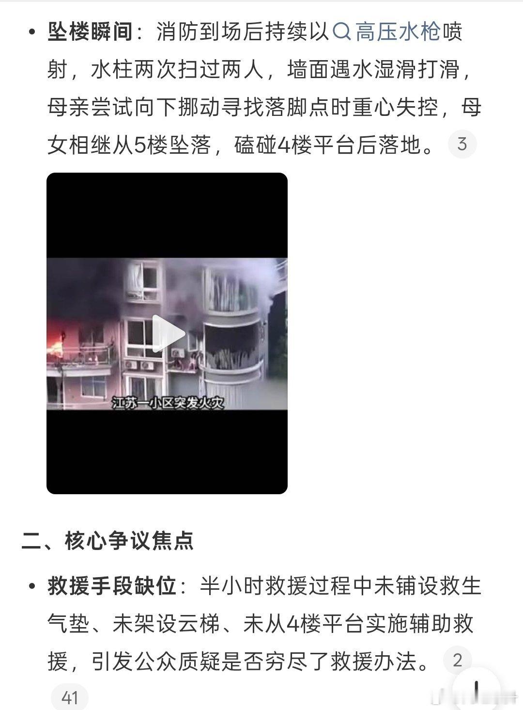 人不走运的时候就会遇到离谱的事，离消防那么近，专业的班子，没做出专业的事情 
