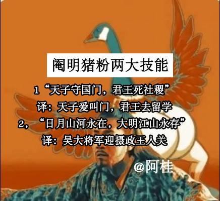 明朝网络热梗