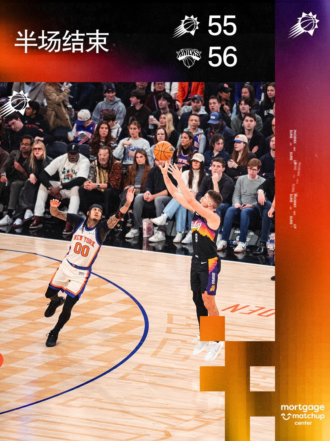 【半场结束🔥】太阳第二节打出 36-29 ！半场比分：太阳 55-56 尼克斯