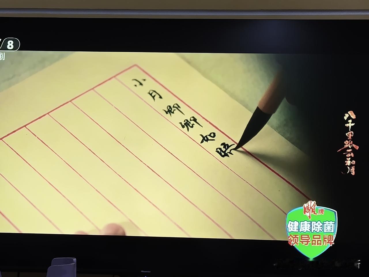 《八千里路云和月》里，孟万福关于国家和自己的关系，说自己的皮毛论，让老太爷气愤不