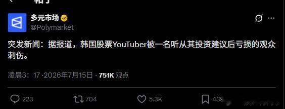 一定要学会独立思考，为自己的行为负责！反正投资这个行业不是那么好混的不是自杀，就