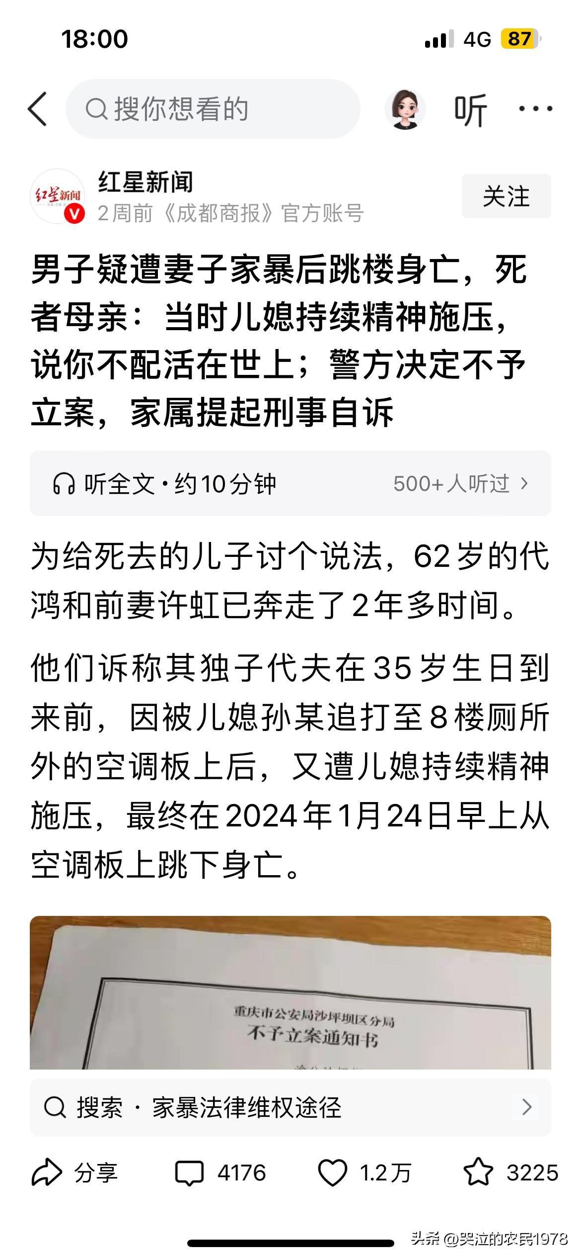 过不下去了，直接离婚得了。没必要寻短见。
这年头婚姻失败的人比比皆是。你若为这个