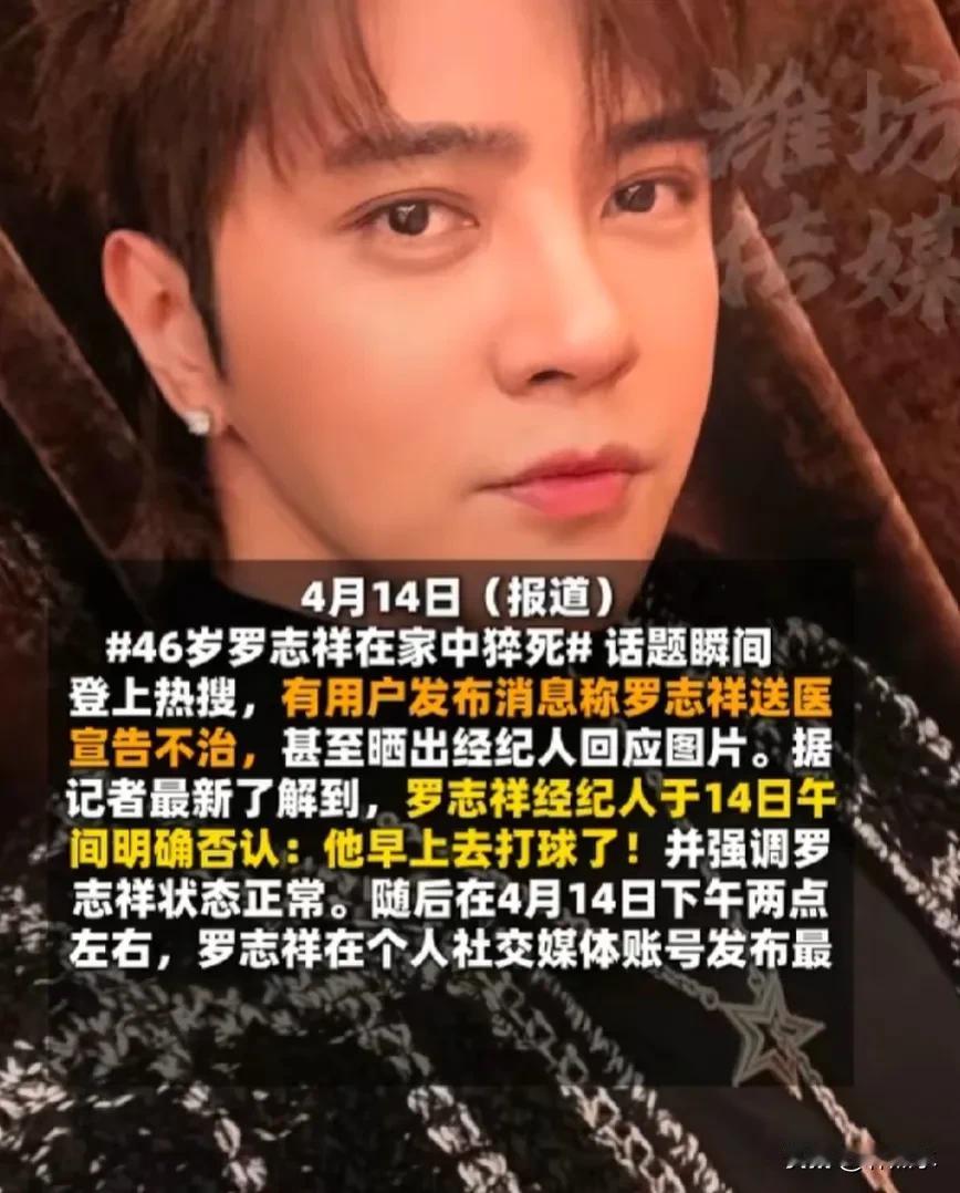 笑麻了！这届网友太有戏了[笑哭]
一大早被罗志祥“去世”的消息刷屏，一开始网友们