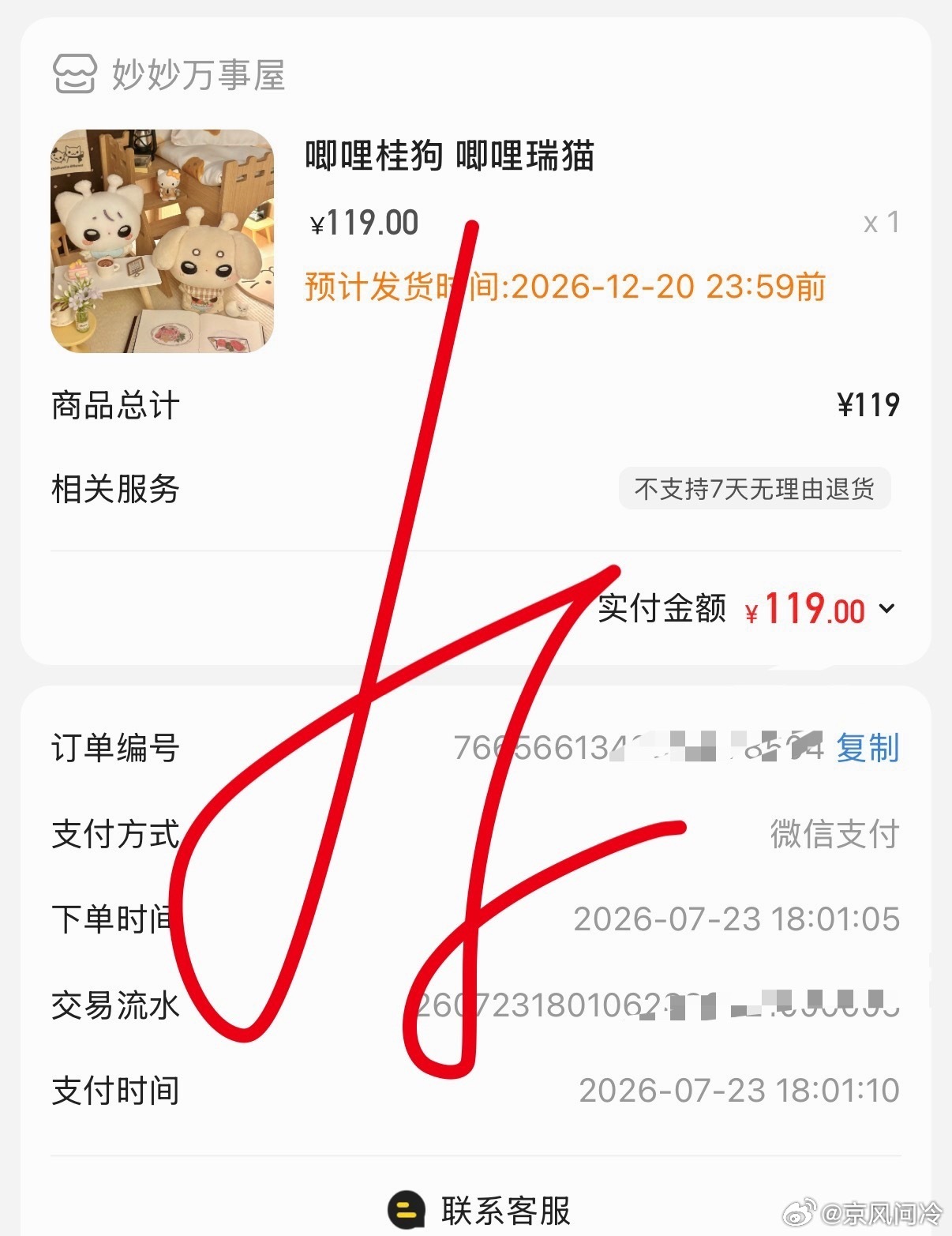完了刚刚一直闪退气死我了 