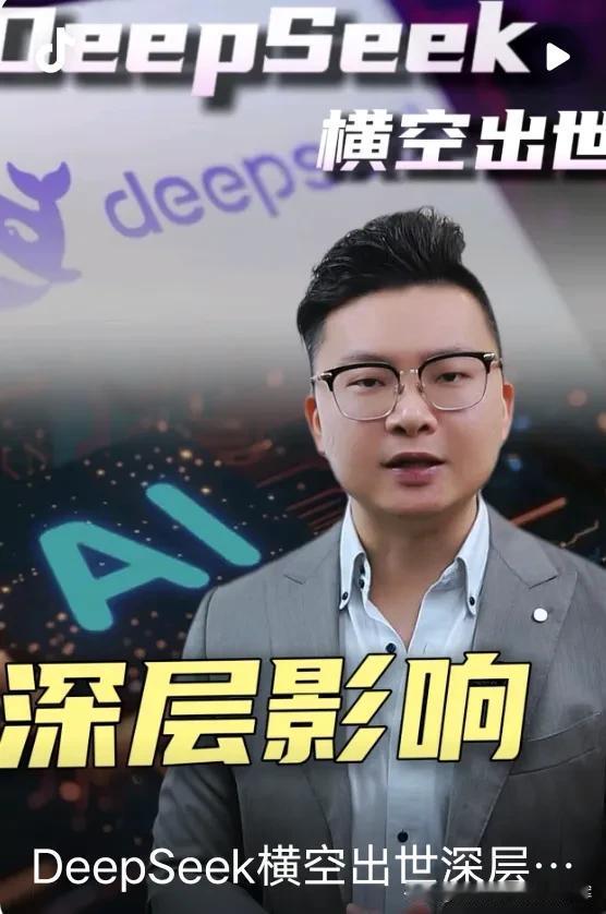 DeepSeek之所以这么火，主要有以下几方面原因：
 
成本与价格优势
 
-