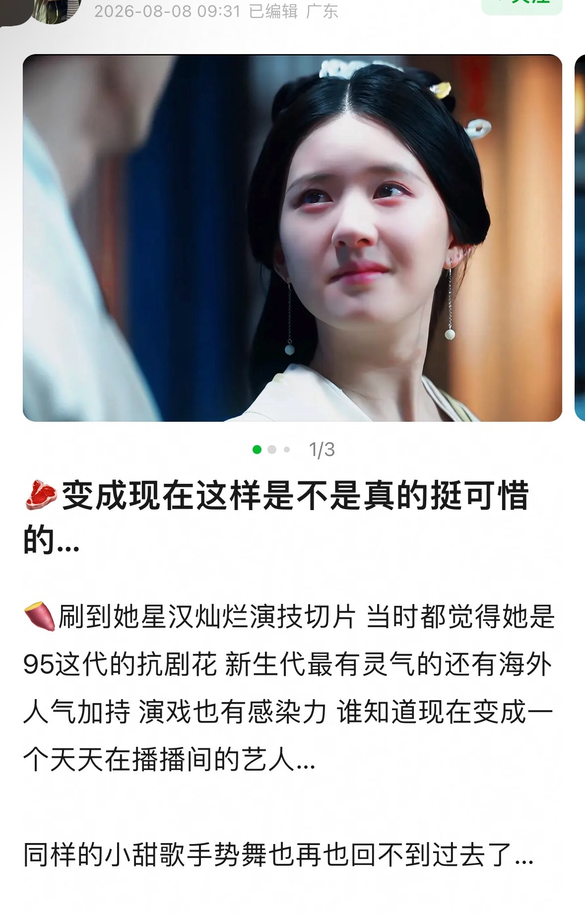 一辈子不知道在替人家行业top顶尖惋惜什么东西，根本不用退一万步讲，她戳在95花